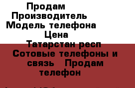 Продам iPhone 4 › Производитель ­ iOS  › Модель телефона ­ iPhone 4 › Цена ­ 4 000 - Татарстан респ. Сотовые телефоны и связь » Продам телефон   